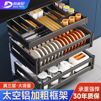 Aluminum Alloy Dish Basket Kitchen Cabinet Drawer-Type Double-Layer Three-Layer Dish Basket Dish Rack Kitchen Cabinet Plate and Bowl Storage