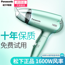 79元包邮  Panasonic 松下 EH-WND2G 电吹风
