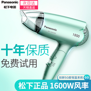 79元包邮  Panasonic 松下 EH-WND2G 电吹风