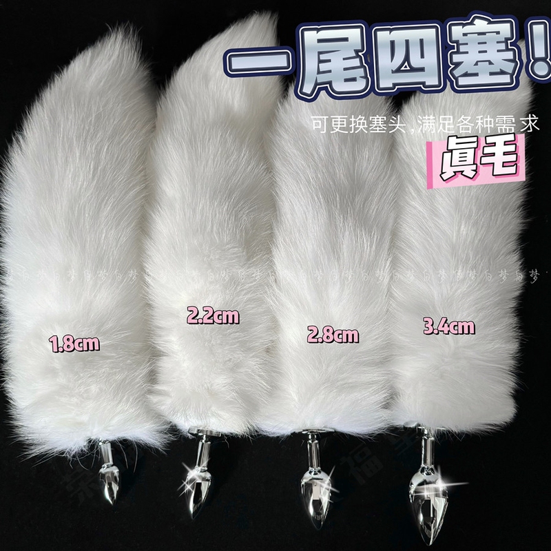 Real Fox Fur Tail Plug-In Toy for Girls, Extra Small Size, Cute and Fluffy, Detachable, Suitable for Cosplay, Comic Conventions, Cats and Dogs