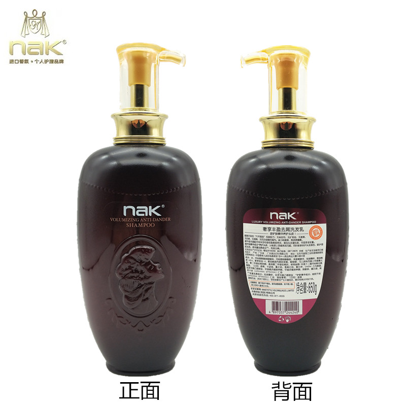 nak shampoo 650g luxurious rich anti-dandruff oil control itching refreshing lotion nourishing fragrance smooth set