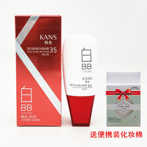 Han Beam White BB Cream Snow-white Muscle Whitening Bright Skin Cream 35 bright white type Flawless Isolation Water Mousse Lantern Bright