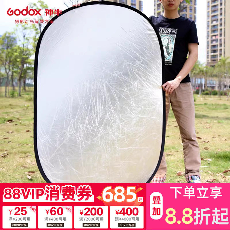 Godox 100*150cm オーバル型写真用リフレクター、ゴールドとシルバーのミニサイズ、小型2in1ポータブル折りたたみ式5in1ソフトライト80/60*90/90*120照明ボードスタンド