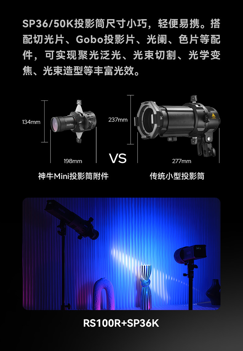 Godox 神牛 RS100Bi Bi-Color LED Video Light 雙色溫補光燈 圖文描述 04