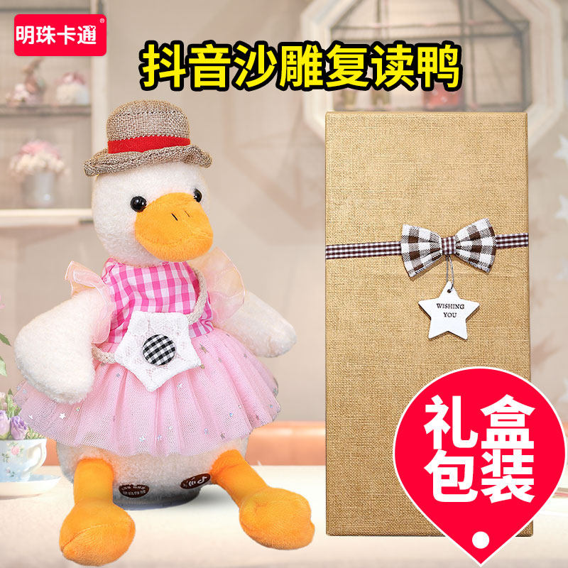 Read Duck Duck will learn to talk about the Net Red Shitter to duck toy plush duffy dude dude birthday present