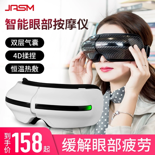 Умный массажер от тусклости кожи, компресс, повязка для глаз, защита глаз, против темных кругов под глазами