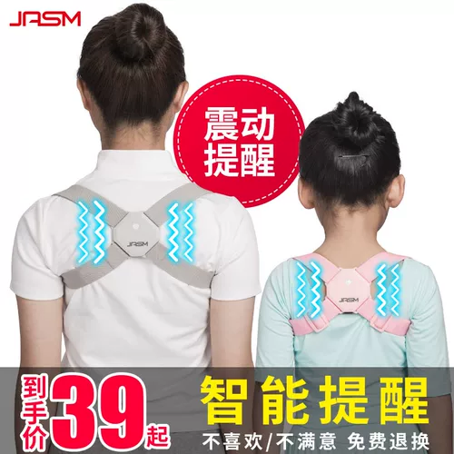 JASM Корректор осанки, ортезы для детей и взрослых, невидимый корректирующий бондаж