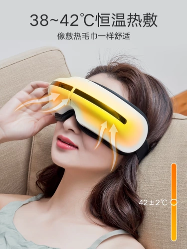 Умный массажер от тусклости кожи, компресс, повязка для глаз, защита глаз, против темных кругов под глазами