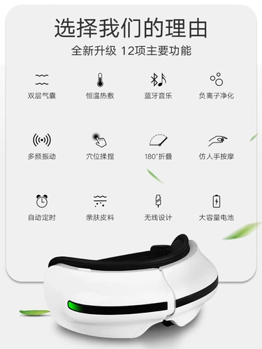 Умный массажер от тусклости кожи, компресс, повязка для глаз, защита глаз, против темных кругов под глазами