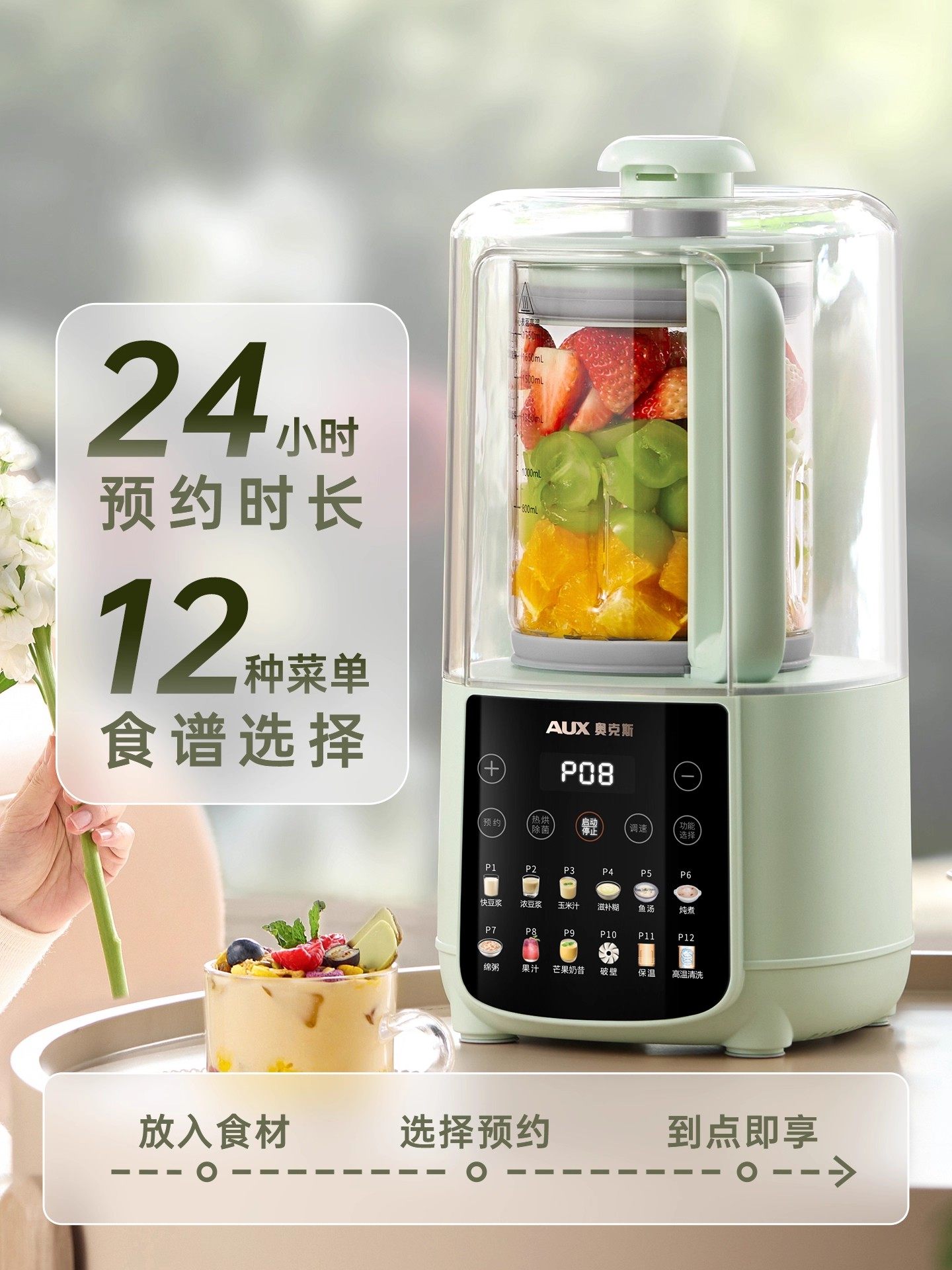 Oaks Blender for Home Use, Fully Automatic, Quiet, New Model with Soundproof Cover, Multi-Functional Grain and Food Processor, Genuine Soy Milk Maker