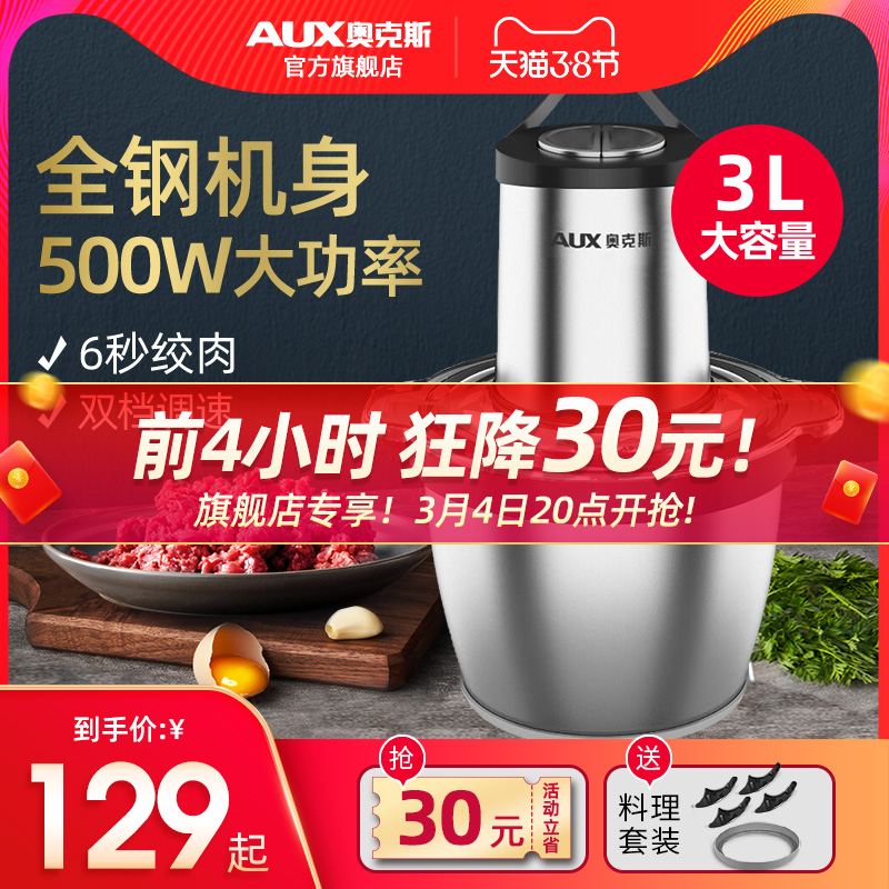 Oaks meat grinder home electric stainless steel fully automatic commercial large capacity multi-function churning meat minced vegetables garlic