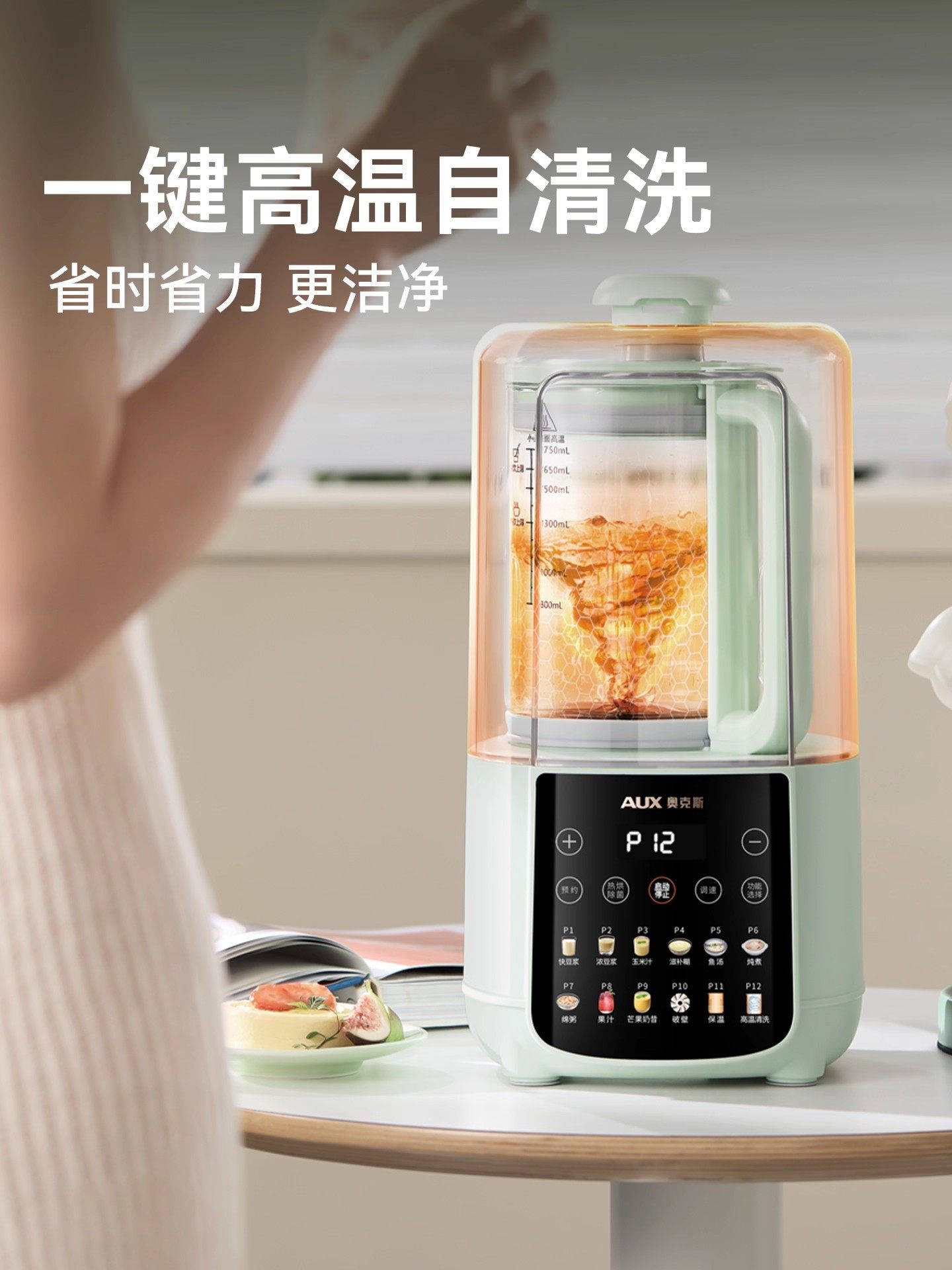 Oaks Blender for Home Use, Fully Automatic, Quiet, New Model with Soundproof Cover, Multi-Functional Grain and Food Processor, Genuine Soy Milk Maker