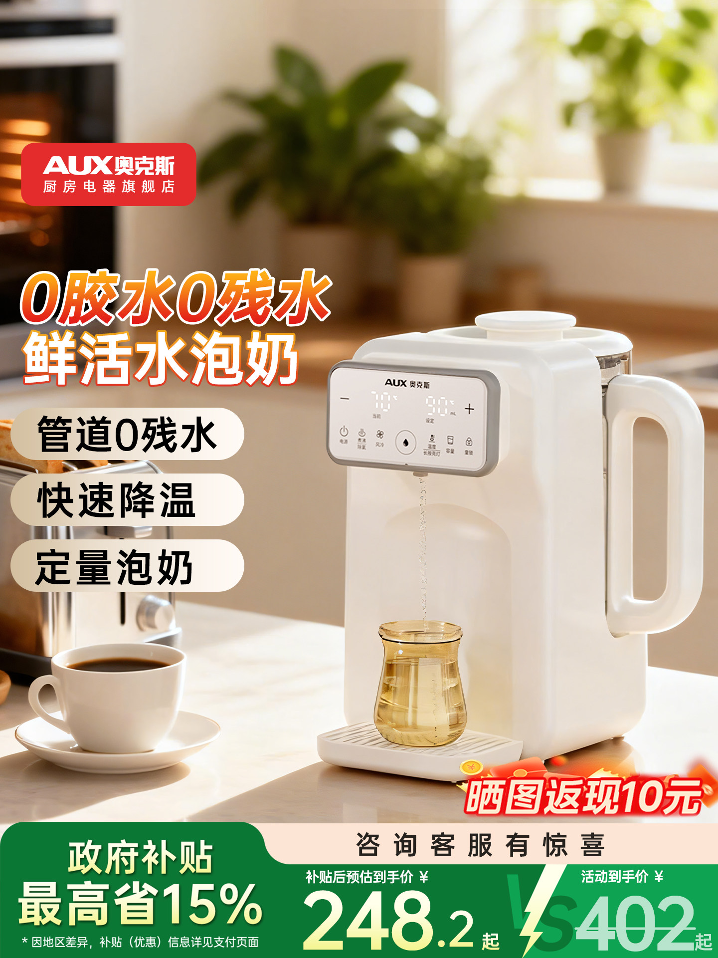 Oaks Milk Foaming Machine Constant Temperature Electric Kettle for Infants, Home Use, Quantitative Water Output, Multifunctional Intelligent Milk Mixer