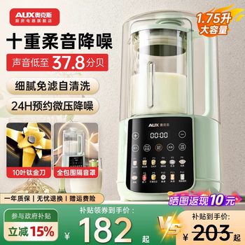 Oaks Blender for Home Use, Fully Automatic, Residue-Free, Multifunctional, for Making Soy Milk, Cooking, and Juicing, Quiet Operation, 2025 New Model