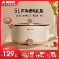 Oaks Electric Hot Pot Home Pot Многофункциональный интегрированный специальный кастрюль.