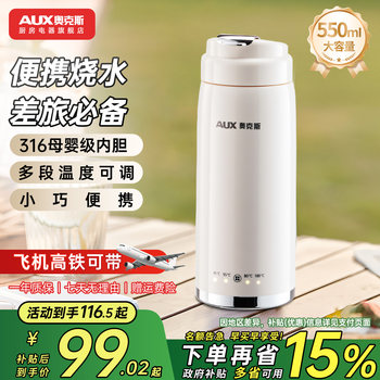 Oaks Portable Electric Hot Water Cup Smart Kettle for Travel and Business Trips, Heating and Insulation Water Cup Electric Kettle