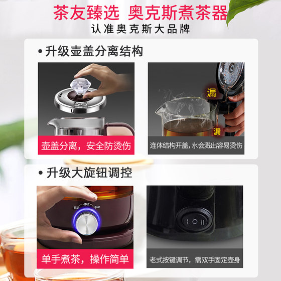 Oaks tea maker black tea Pu'er glass electric kettle steaming teapot automatic heat preservation steam electric boiling teapot