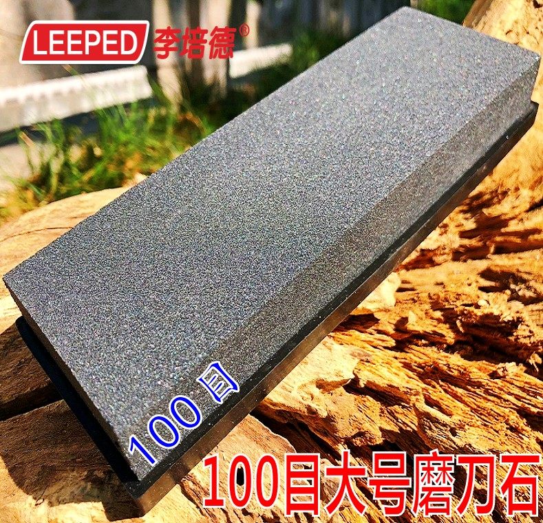 Li Peide large 100-mesh whetstone quickly hits the front household rust removal sharpener rough grinding oil stone whetstone