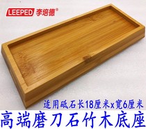 Bamboo and wood base high-end grindstone mainstay non-slip base countertop tabletop grindstone bottom-with silicone non-slip bottom