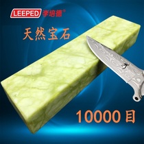 Send base natural green agate grindstone 10000#fine grinding mirror polishing pedicure shaving woodworking saber oil stone