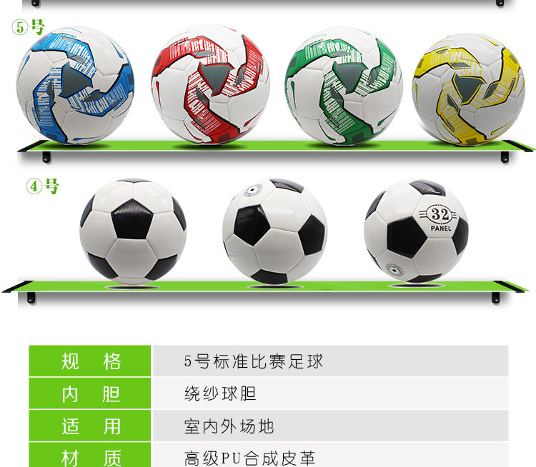 Ballon de football - Ref 6955 Image 13