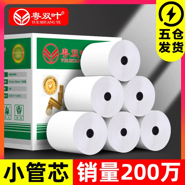 Товары от 粤双叶旗舰店