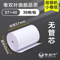 Guangdong Double Leaf No Die 57*40 [36 Rolls/Box]