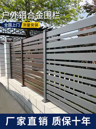 Алюминиевый сплав колонна сад двор открытый забор деревянный двор железные перила алюминиевый арт балкон