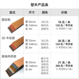 Пластиковые деревянные полы на открытом воздухе второй генерация Co -Squeezed Деревянные пластиковые панели самостира