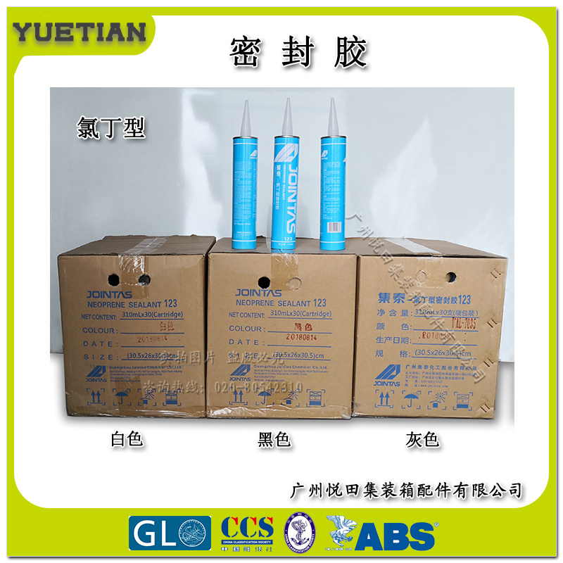 Jitai-123 neoprene waterproof caulking special sealant for container compartment refrigerated truck factory direct supply
