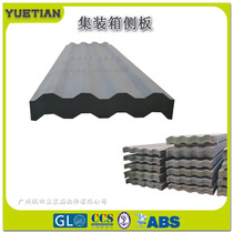 Container sideboard Wall panel corrugated sheet 2 4 m 2 7 m customizable Non-Label Dimensions