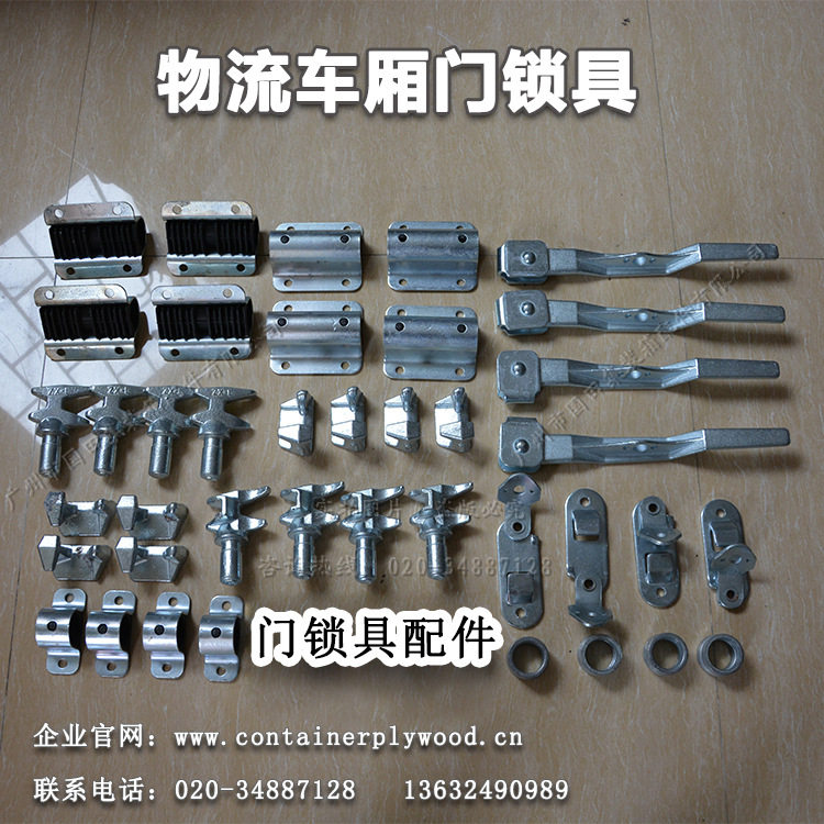 Door lock accessories for containers without lock bars Container door locks accessories Standard accessories