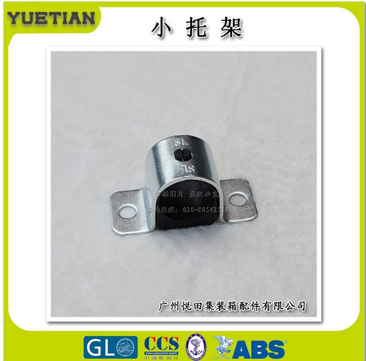 Small bracket with bushing for securing container door lock rod Standard container door lock accessories can be purchased separately