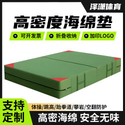 Student Somersault Sponge Mat Sports Training Mat High Jump Mat Foldableing Dance Mat Thickened Mat Martial Arts Gymnastics Special Mat