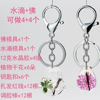 Капли воды + Будда (можно сделать 4 + 4 = 8)