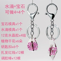 Капли воды + драгоценные камни (можно сделать из 4 + 4 = 8 штук)