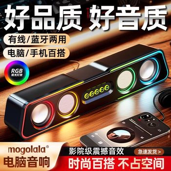 Desktop Computer Home Laptop Gaming Speaker Wired Desktop Bluetooth Small Speaker High-Quality Bass Speaker