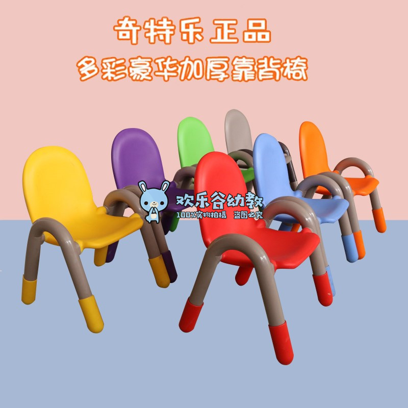 Peculiar Music Kindergarten Chair Children Plastic Backrest Stools Thickened Early Education Center Table And Chairs Baby Home Non-slip-Taobao