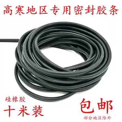 Silicone O-shaped sealing strip plastic steel window rubber strip casement door and window windproof warm and antifreeze strip accessories 10 meters
