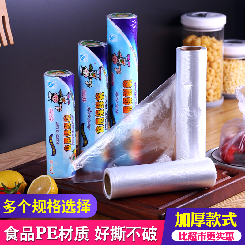 Refreshing bag Home Economy Disposable Tandem Rolls Fridge Fruit food Bags Small Number Thickened Plastic Bag