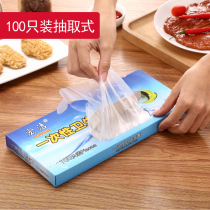Disposable gloves extraction boxed housework transparent thick food catering kitchen household film 100 packs