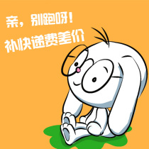 How much is the cost of postage freight to make up the difference?