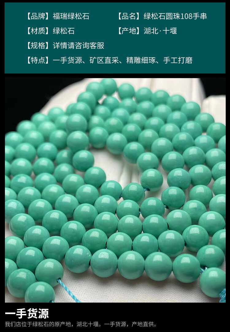 手饰/手串 湖北原矿天然高瓷蓝绿松石项链子圆珠108佛珠散珠对珠小米链多圈 OTHER