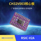 CH32V003 core board RISC-V
