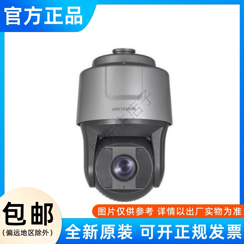 原装海康400万8寸25倍黑光球型摄像机，安全监控新选择？👀-球型摄像机-淘宝好物网
