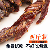 Hand Torn Dried Meat Inner Mongolia Specialty Authentic Hand Torn Dried Duck Dried Duck Separately Wrapped Netflix Delicious Snacks