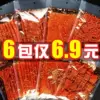 Товары от 叮当猫零食口袋