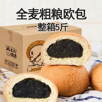 (Wholemeal Ovaltine) Authentic Rye Sesame Coarse Breakfast Meal Replacement Bread Cake Pastries 5 Bags - 2 Jin