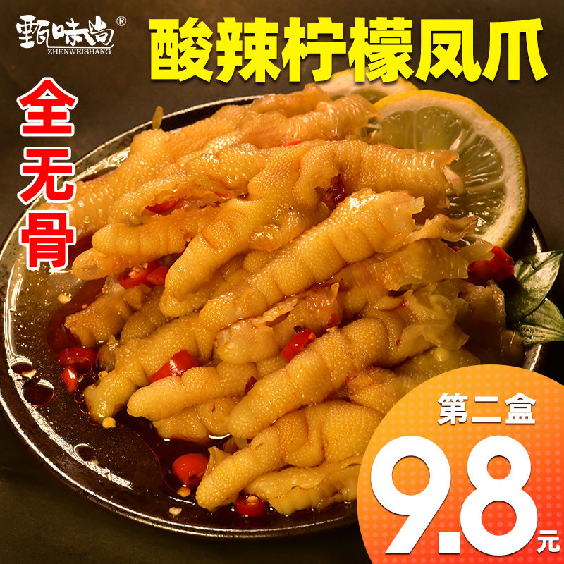 Boneless chicken paw sour spicy canned net red fast hand shake-up sweet and spicy lemon Fengpai Chicken Claw Meat with small snacks