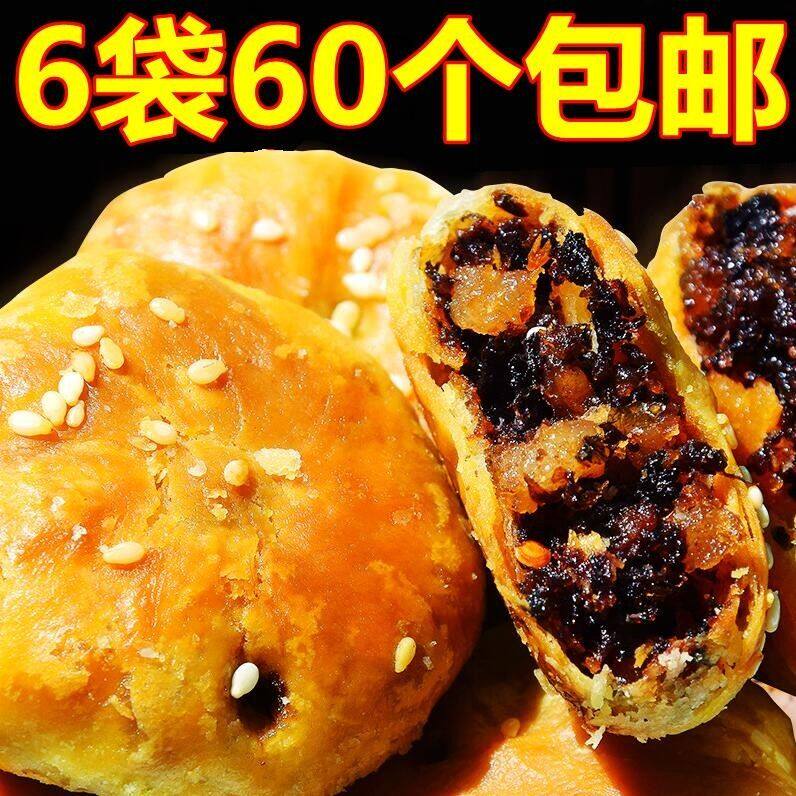 (150 gr special price) Yellow Mountain burning cake Leisure Little eating snack Breakfast Megan Plum Dry Vegetable Crisp Anhui Ties Cakes Place